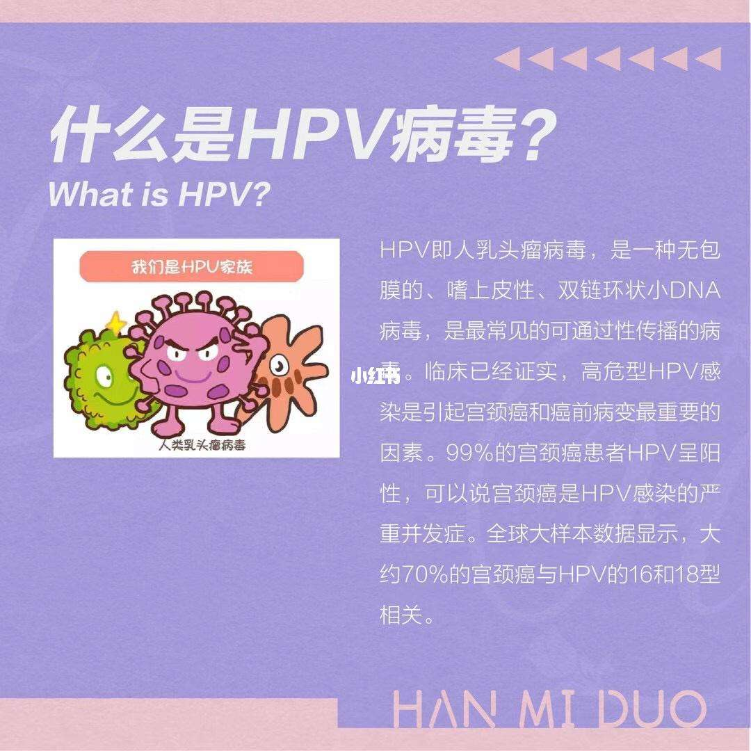 hpv每天补多少克硒