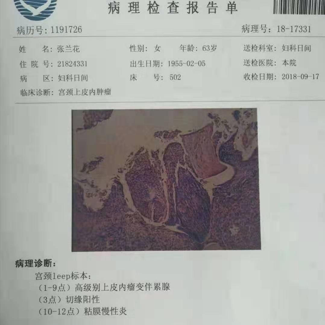 hpv每天补多少克硒