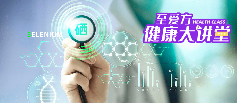 什么动物内脏补硒最好