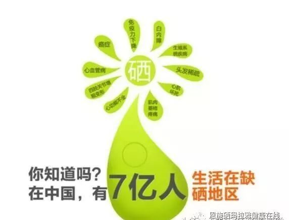 过量补硒会有什么后果
