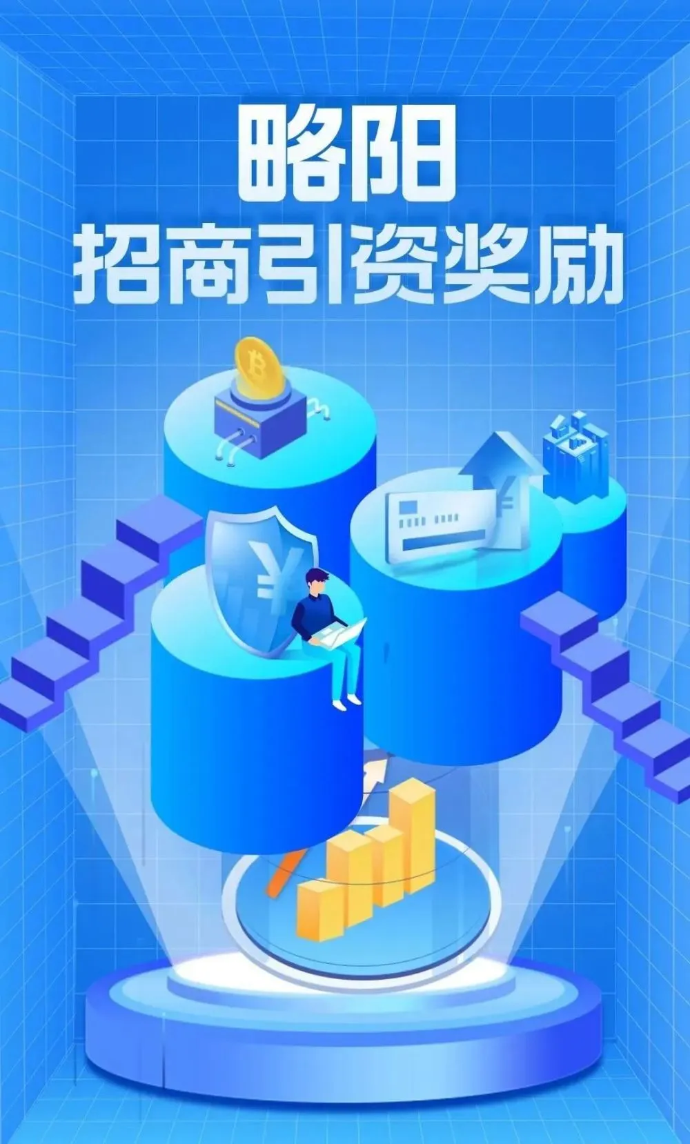 全民科学补硒主题活动