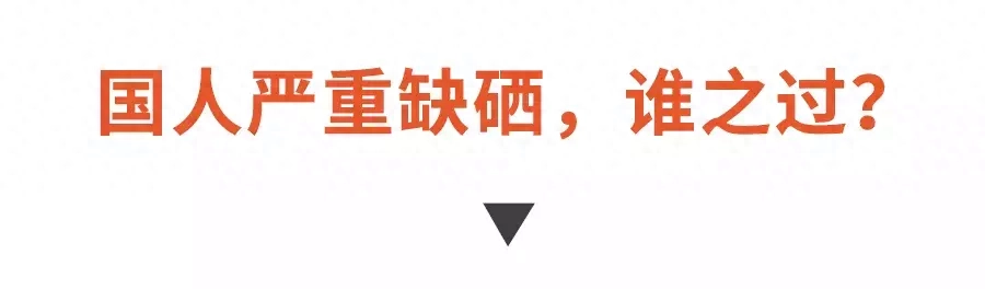 甲状腺补硒食物有那些