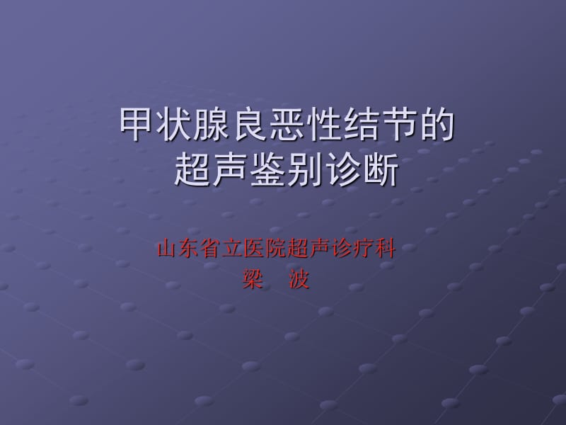 甲状腺结节补硒能好吗
