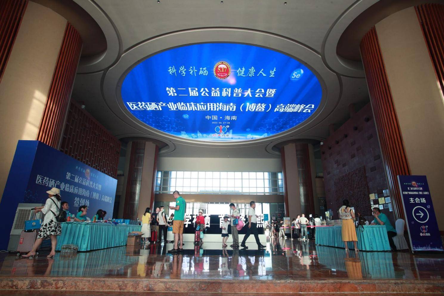 北大科学补硒销售药店