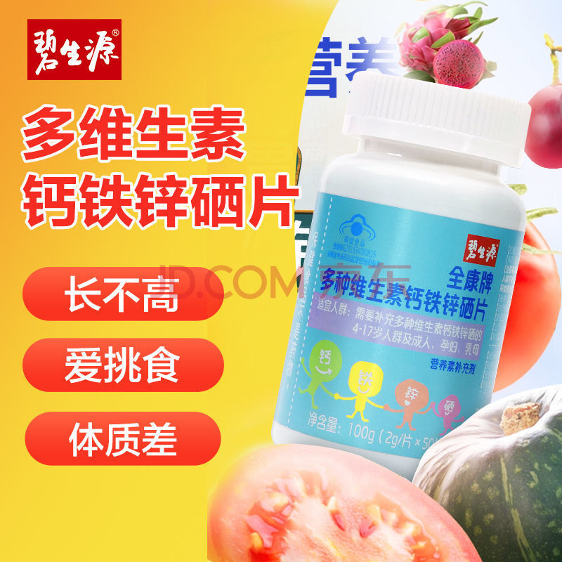 补钙还是补硒好呢男性