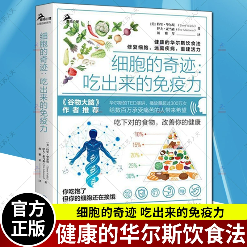 什么食物补硒最快蔬菜