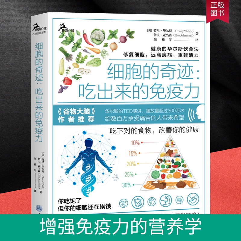什么食物补硒最快蔬菜