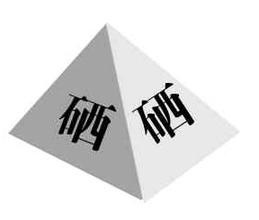 怎样正确补硒推荐食品
