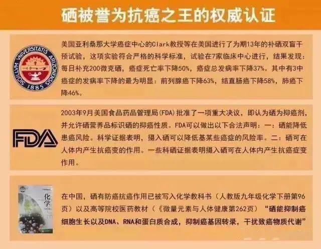 癌症补硒案例分析报告