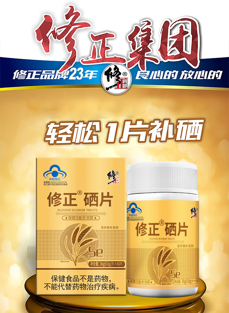 癌症补硒案例分析报告