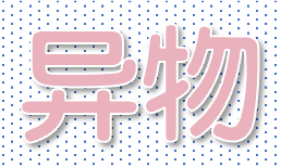 甲状腺可以补硒的药吗