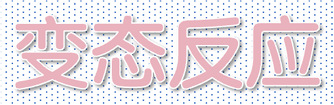 甲状腺可以补硒的药吗