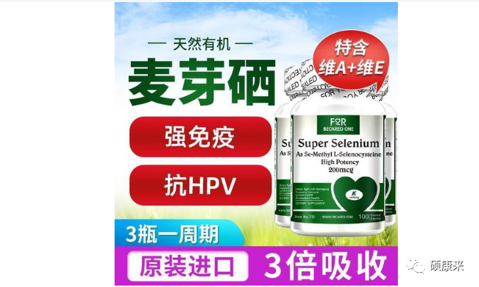 补硒能抗hpv感染吗