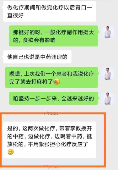 胃癌化疗期间要补硒吗