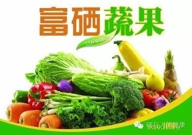 甲减应该怎样补硒元素