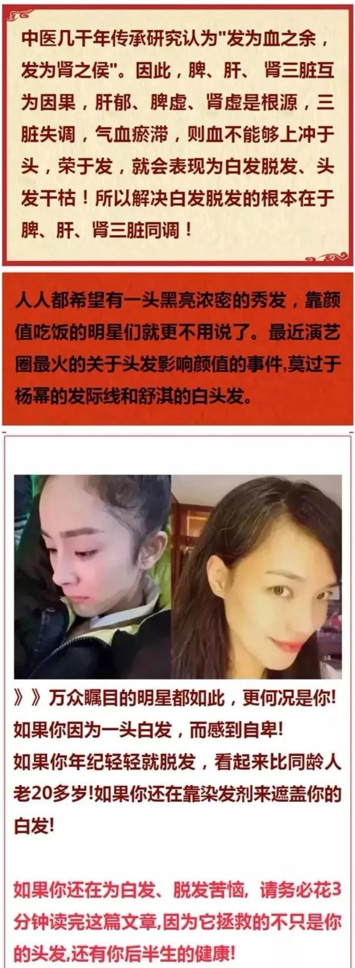 补硒元素能治疗白发吗