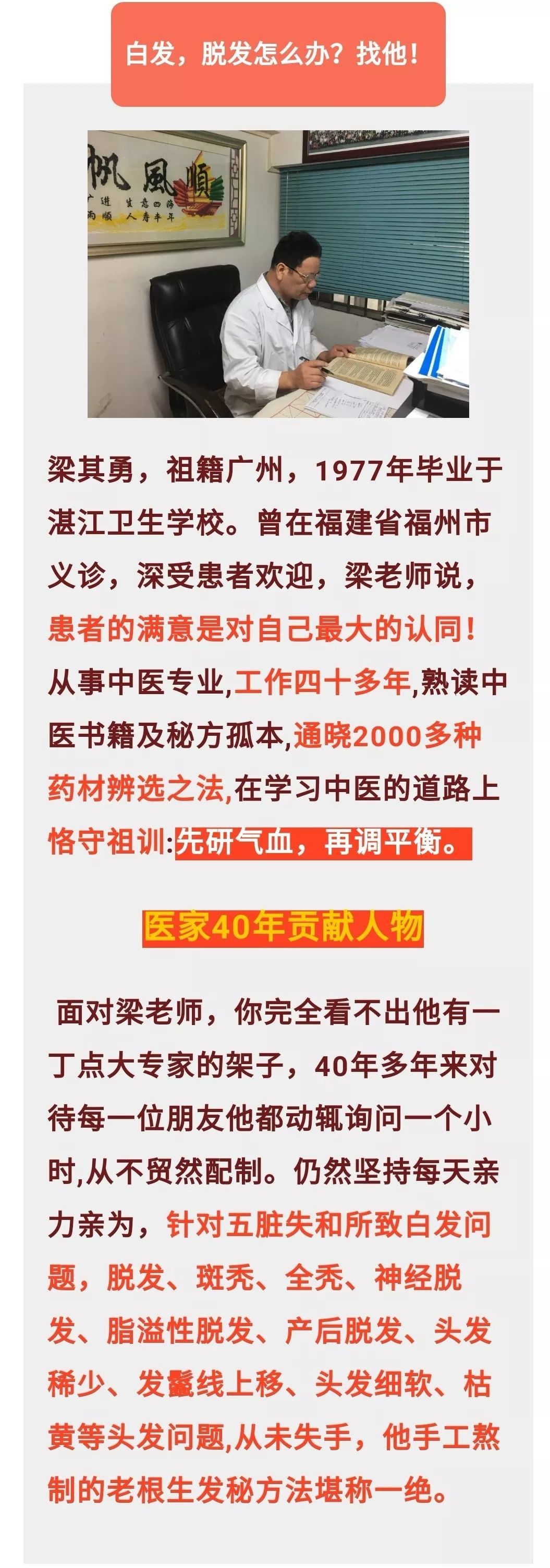 补硒元素能治疗白发吗