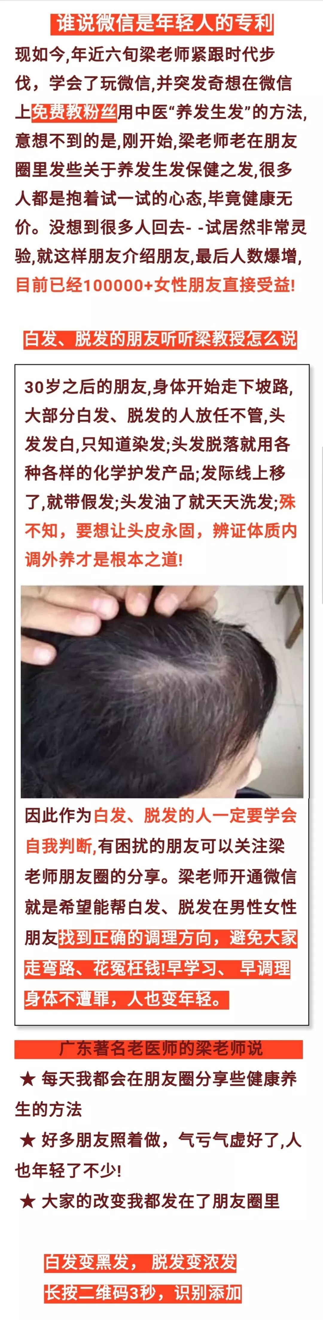 补硒元素能治疗白发吗
