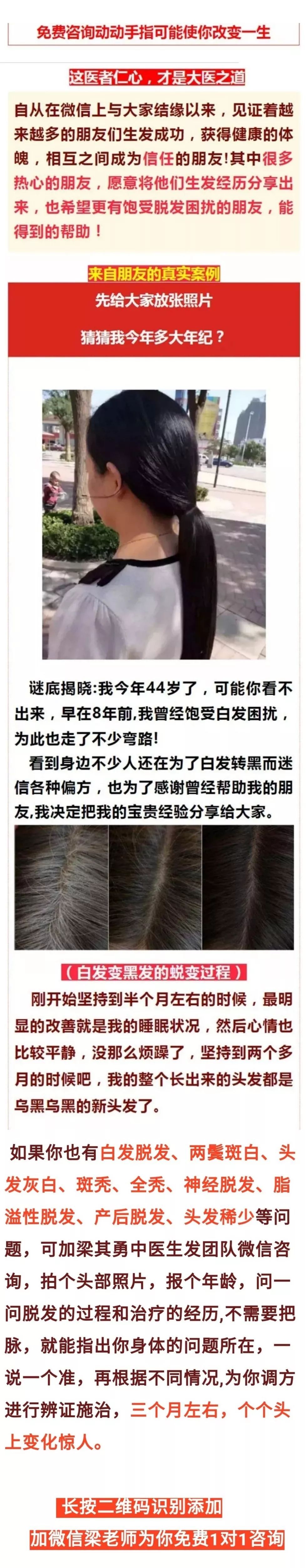 补硒元素能治疗白发吗