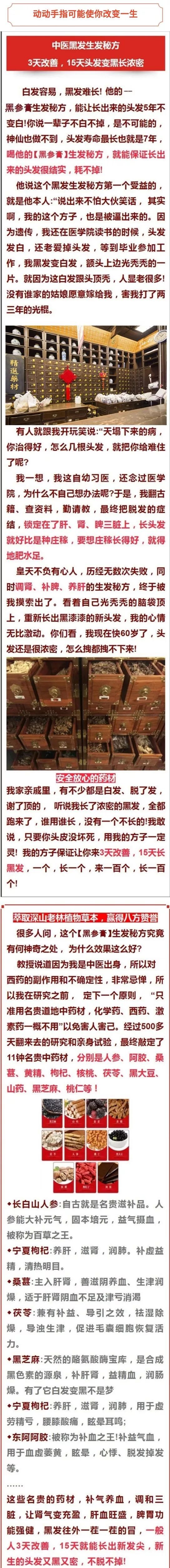 补硒元素能治疗白发吗