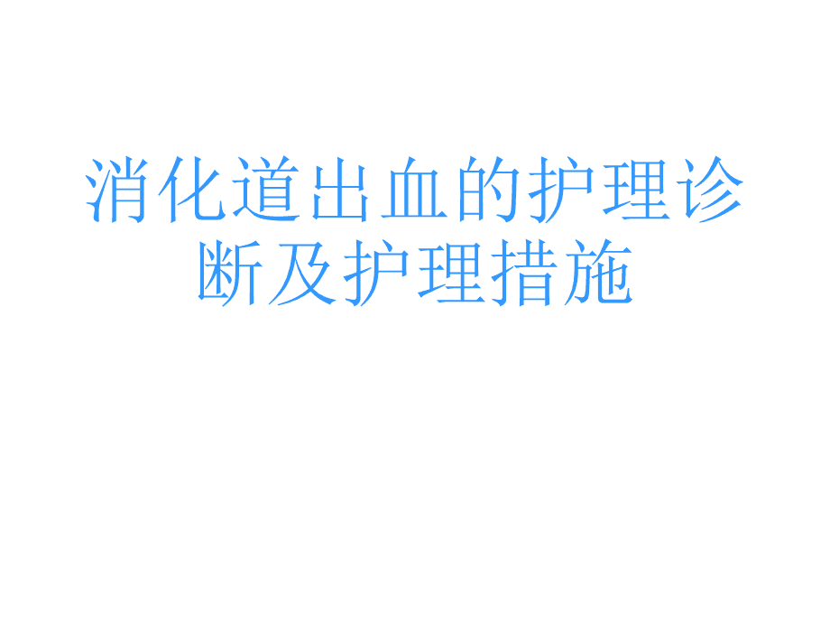 透析患者有必要补硒吗