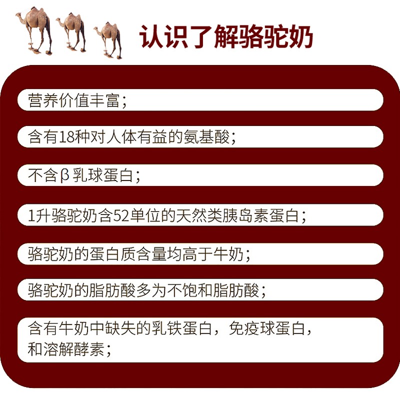 骆驼奶粉可以补硒么吗