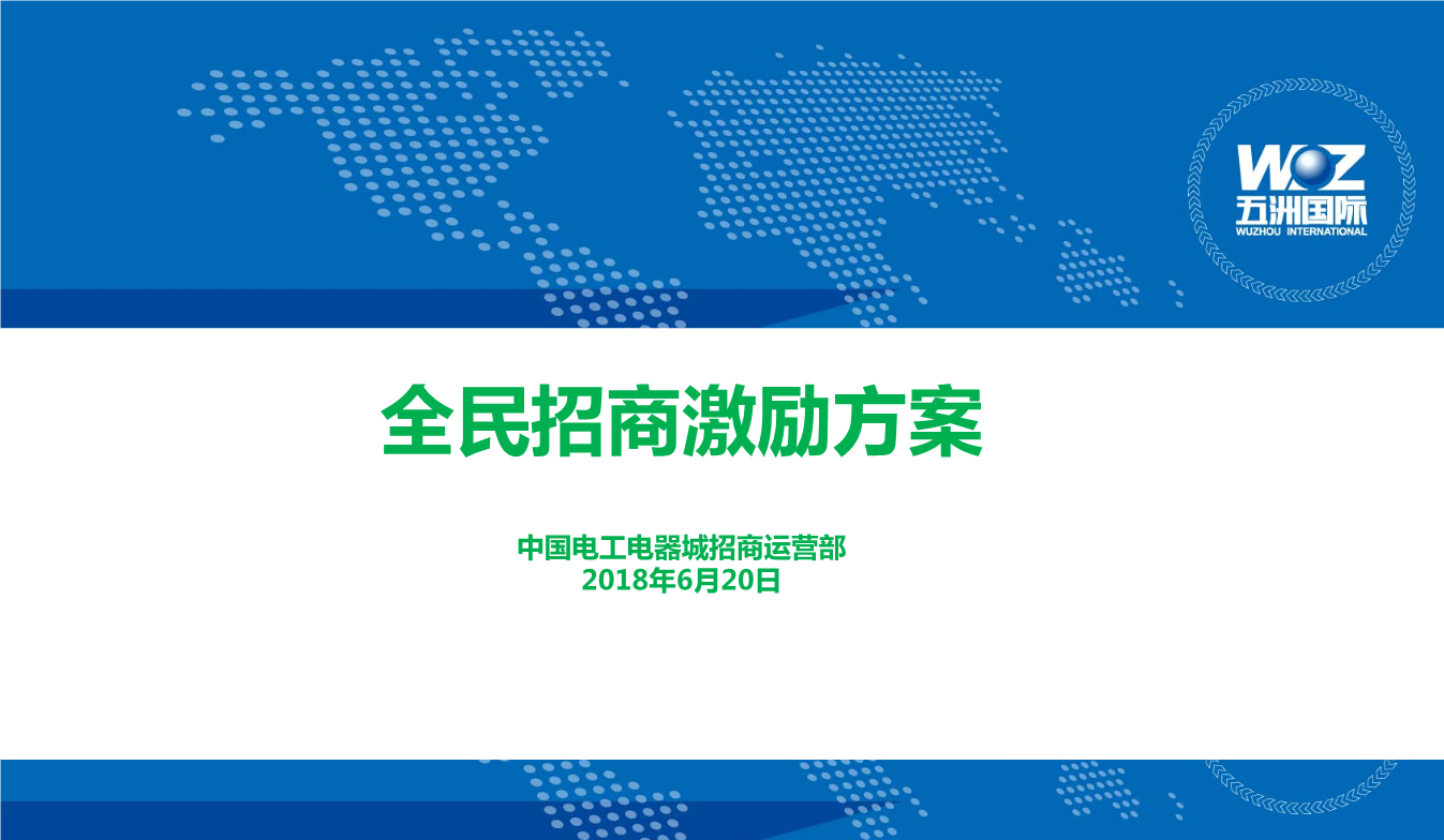 全民补硒工程指定产品
