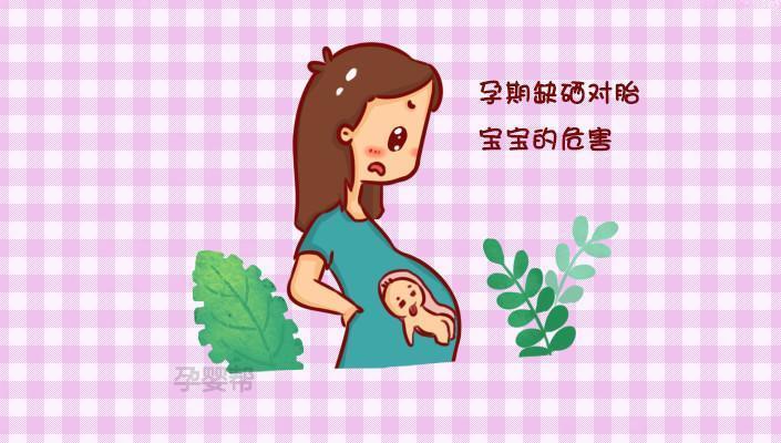 备孕补硒多少含量好呢