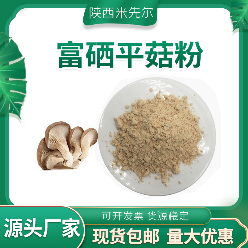 补硒的不良症状有哪些