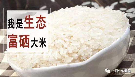 不可不补的硒元素
