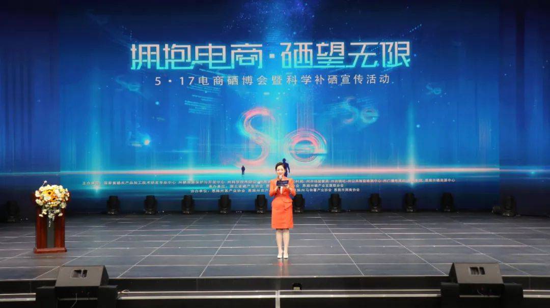 谈谈对科学补硒的认识