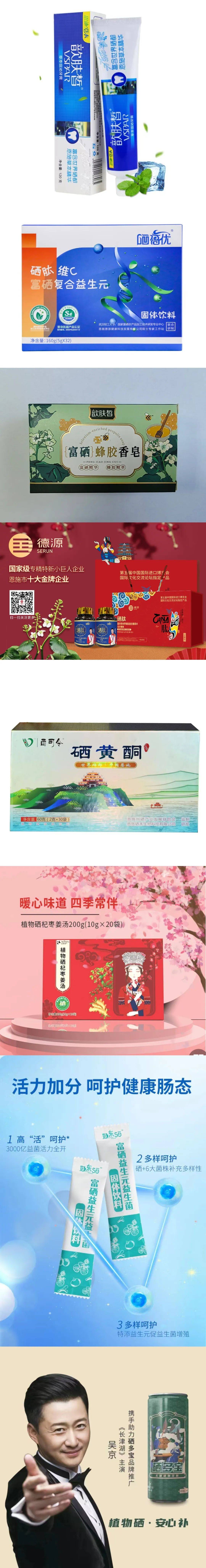 谈谈对科学补硒的认识