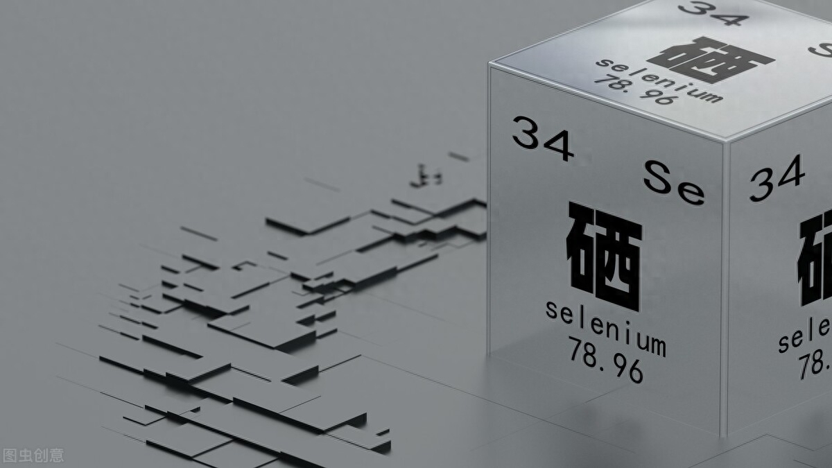 儿童补硒的好处有哪些