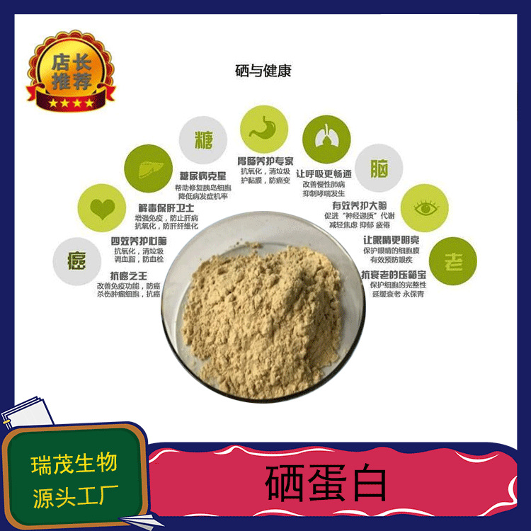 患癌症补硒哪个品牌好