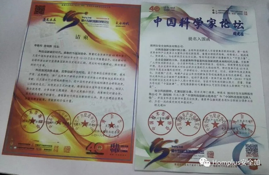 补硒宣传活动方案设计