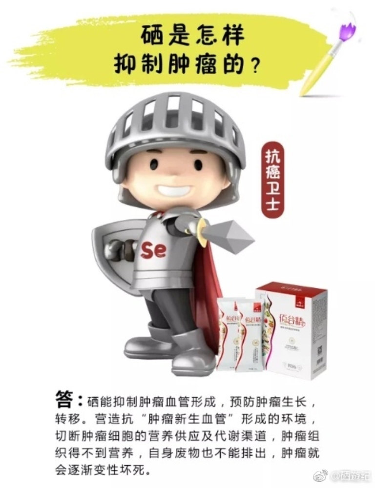 小孩补硒对身体的作用