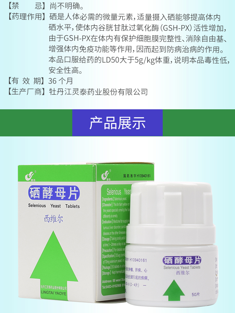 眼睛肿可以补硒吗女性