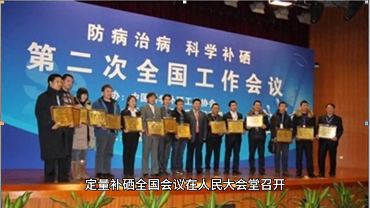 每日补硒安全量是多少
