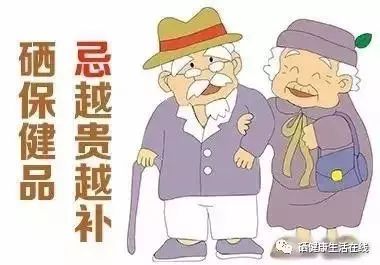 什么食疗是补硒的最好