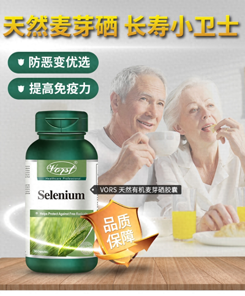 hpv阳性补硒有用吗