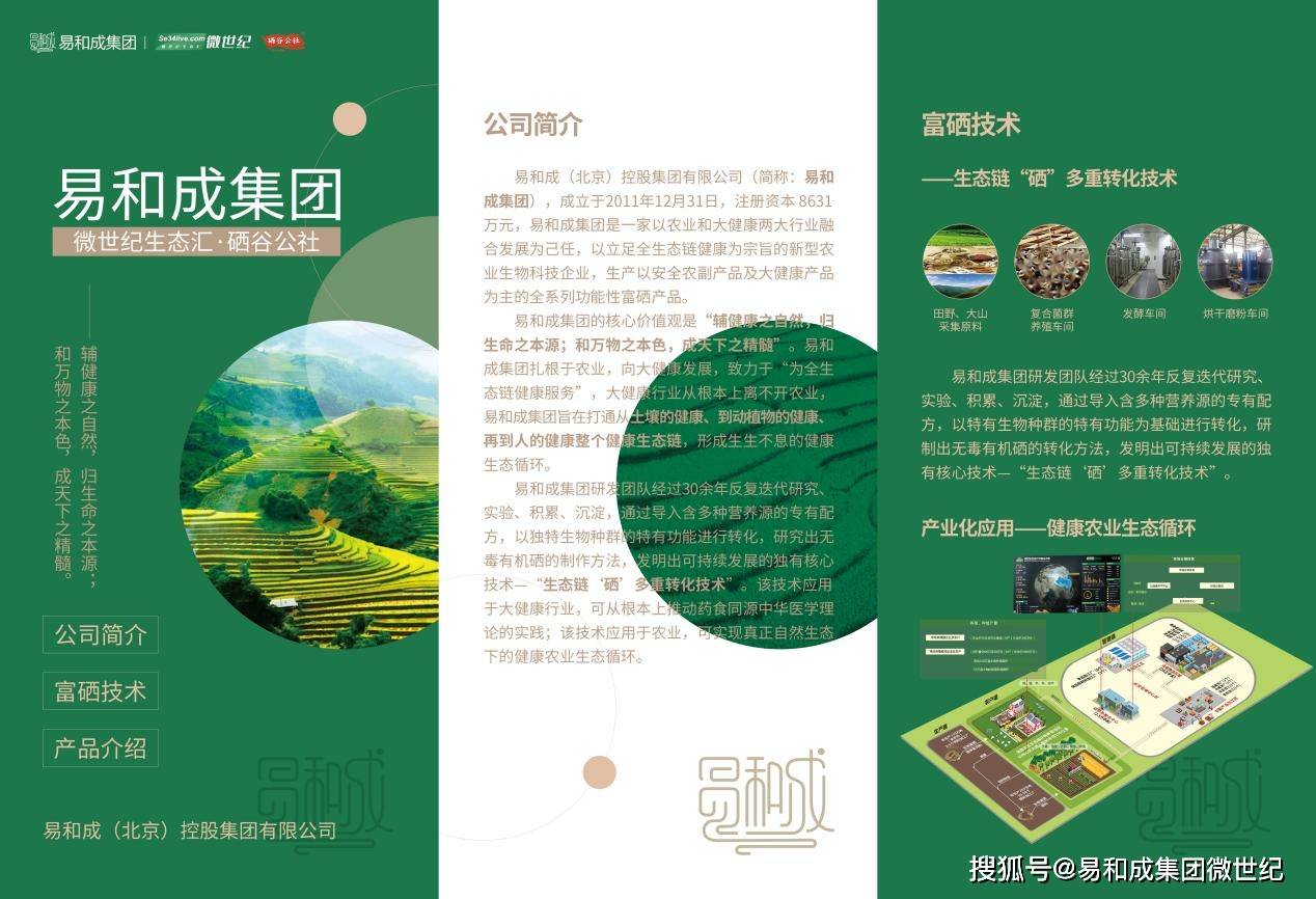 吃几个鸡蛋就能补硒嘛