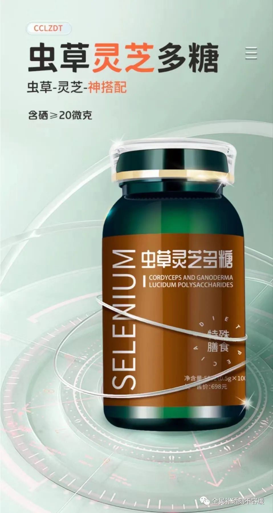 儿童补硒的作用及功能