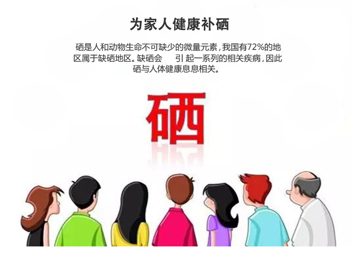 怎样补硒更健康更有效