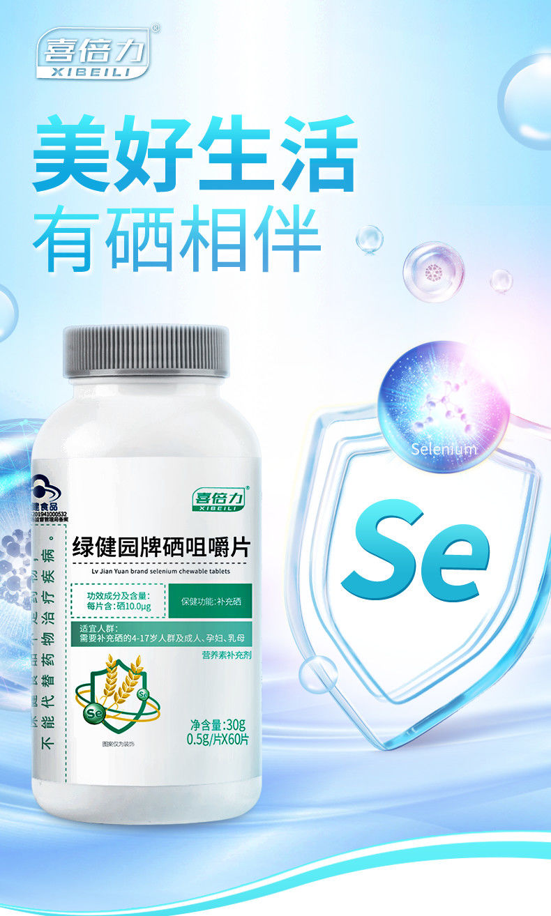 小孩补硒的产品有哪些