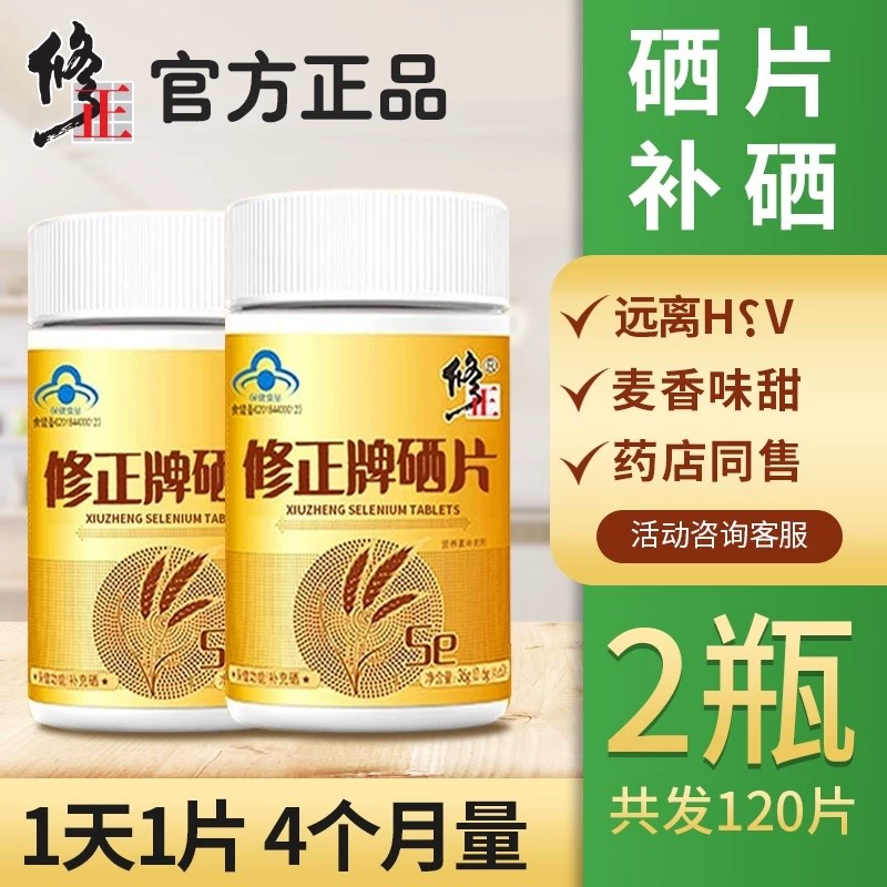 小孩补硒的产品有哪些