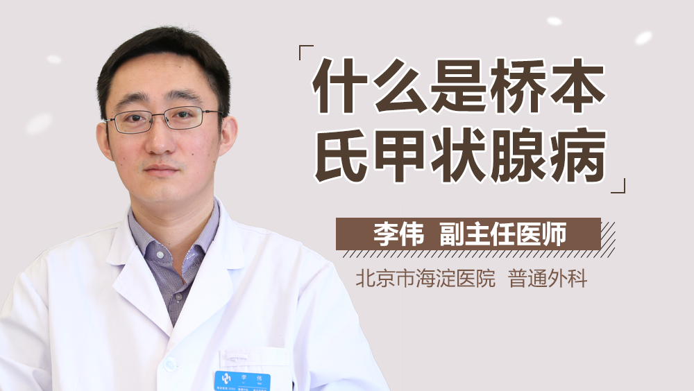 桥本甲状腺炎补硒原则
