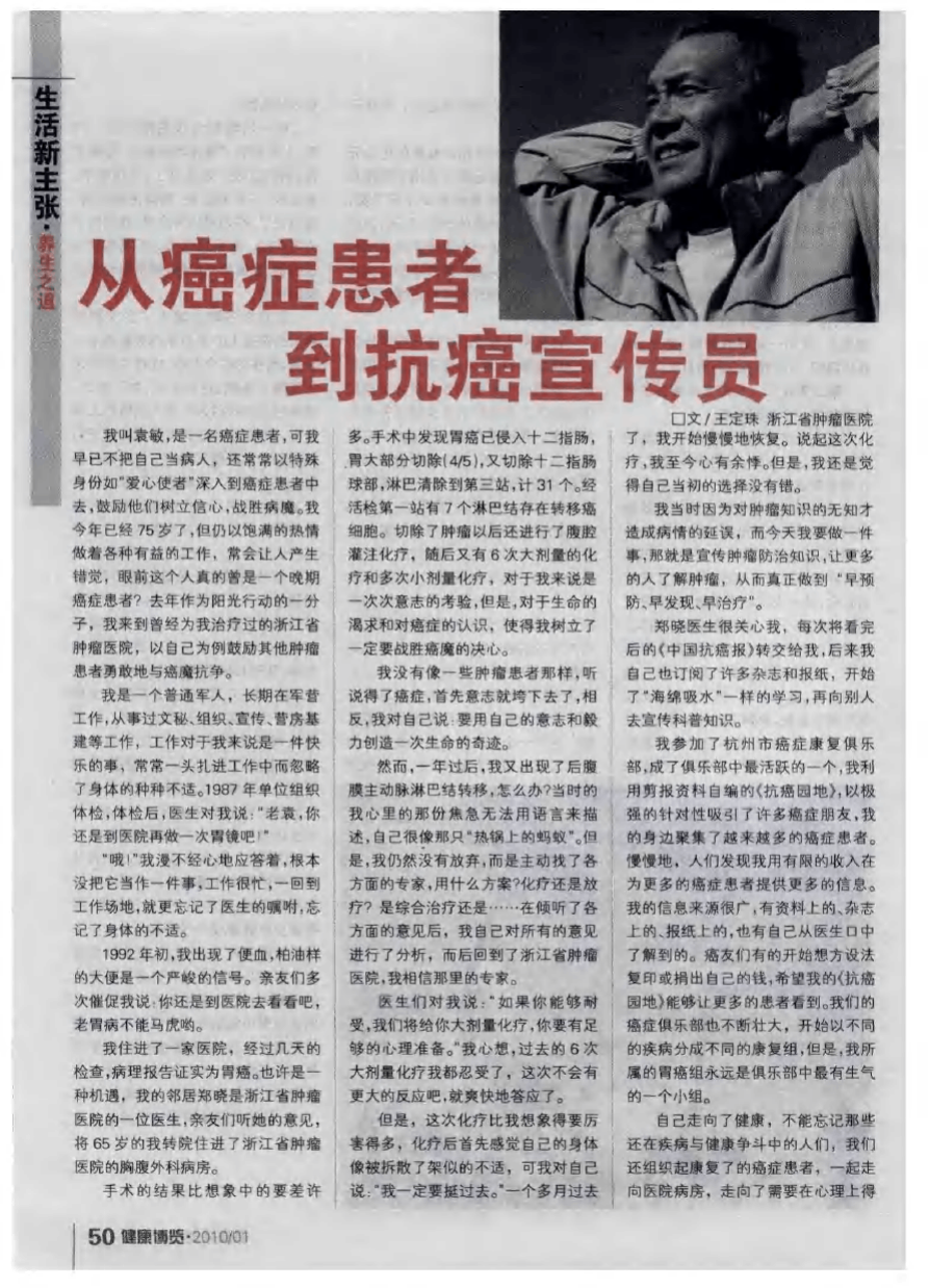 癌症病人怎么补硒有效