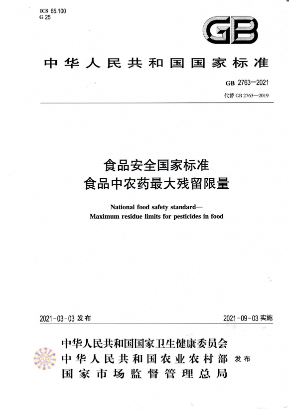 中国营养补硒参考标准