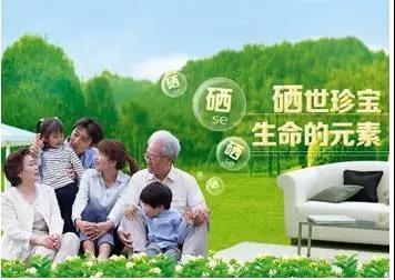 身体补硒的药物是什么