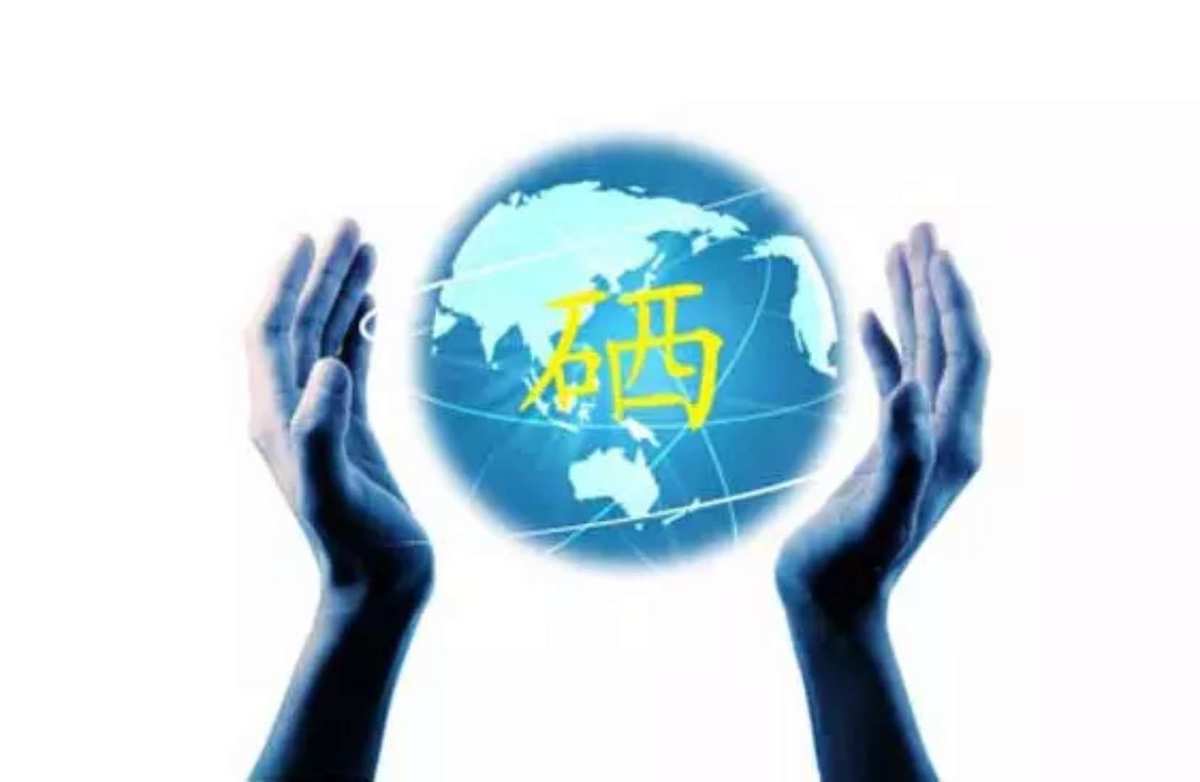 吃中药时能否补硒元素